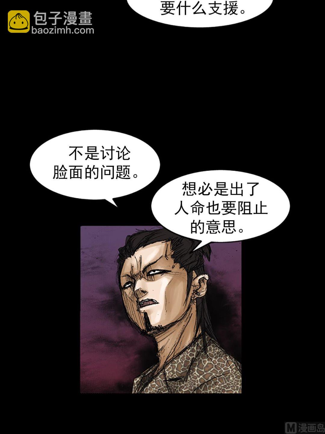 🍱胜券在握 第73话下 第7页