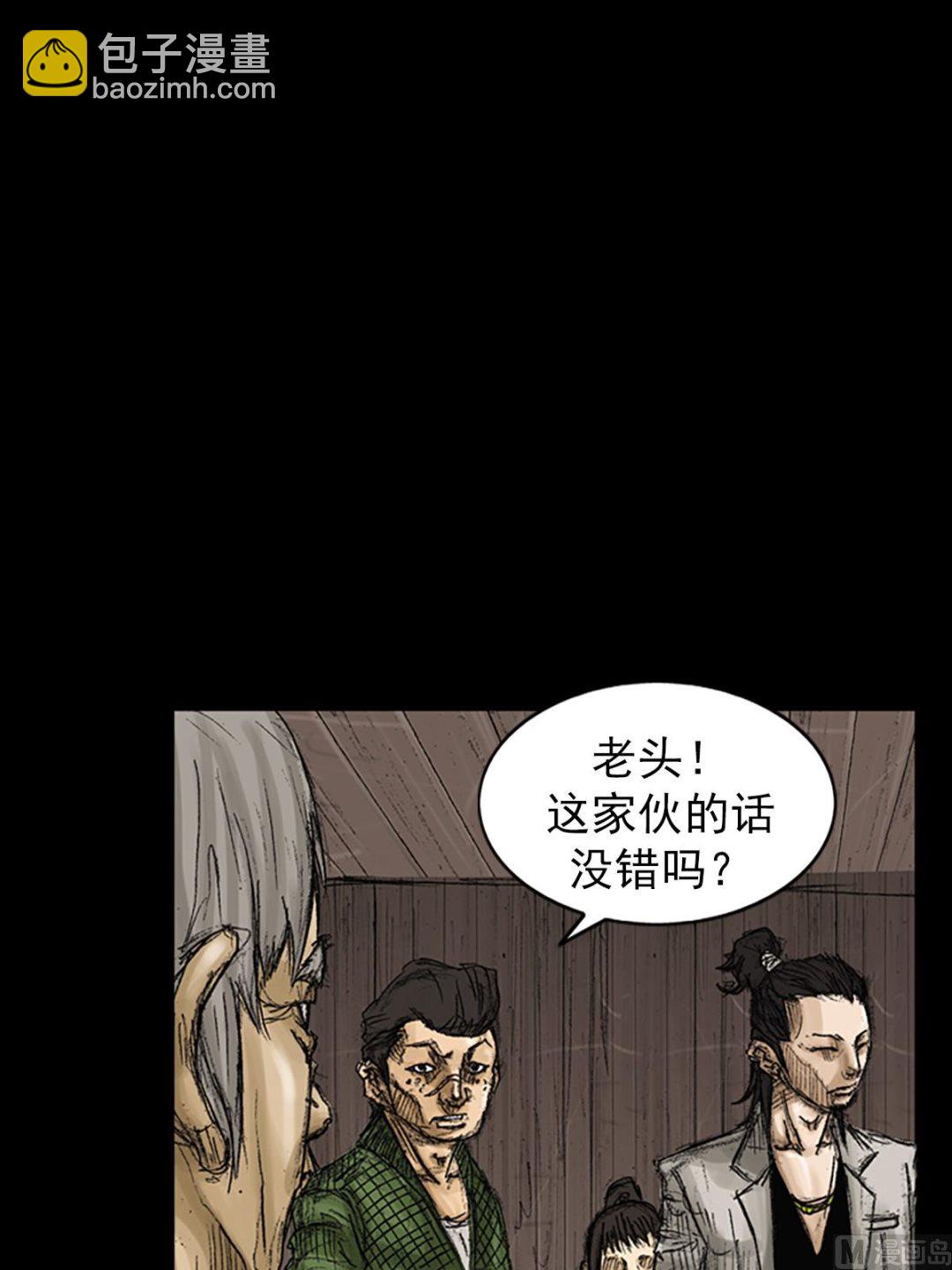 🍱胜券在握 第73话下 第8页