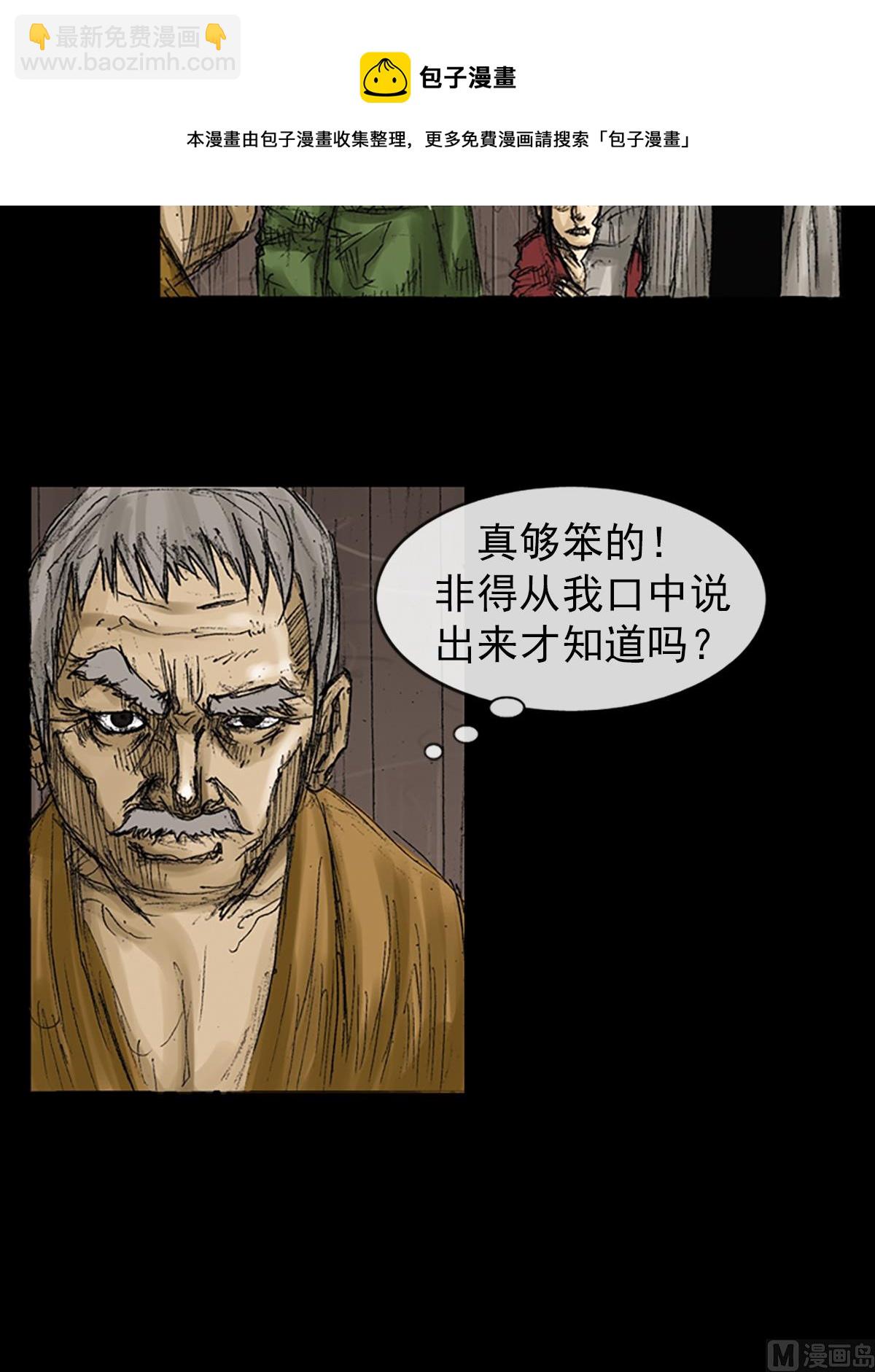 🍱胜券在握 第73话下 第9页
