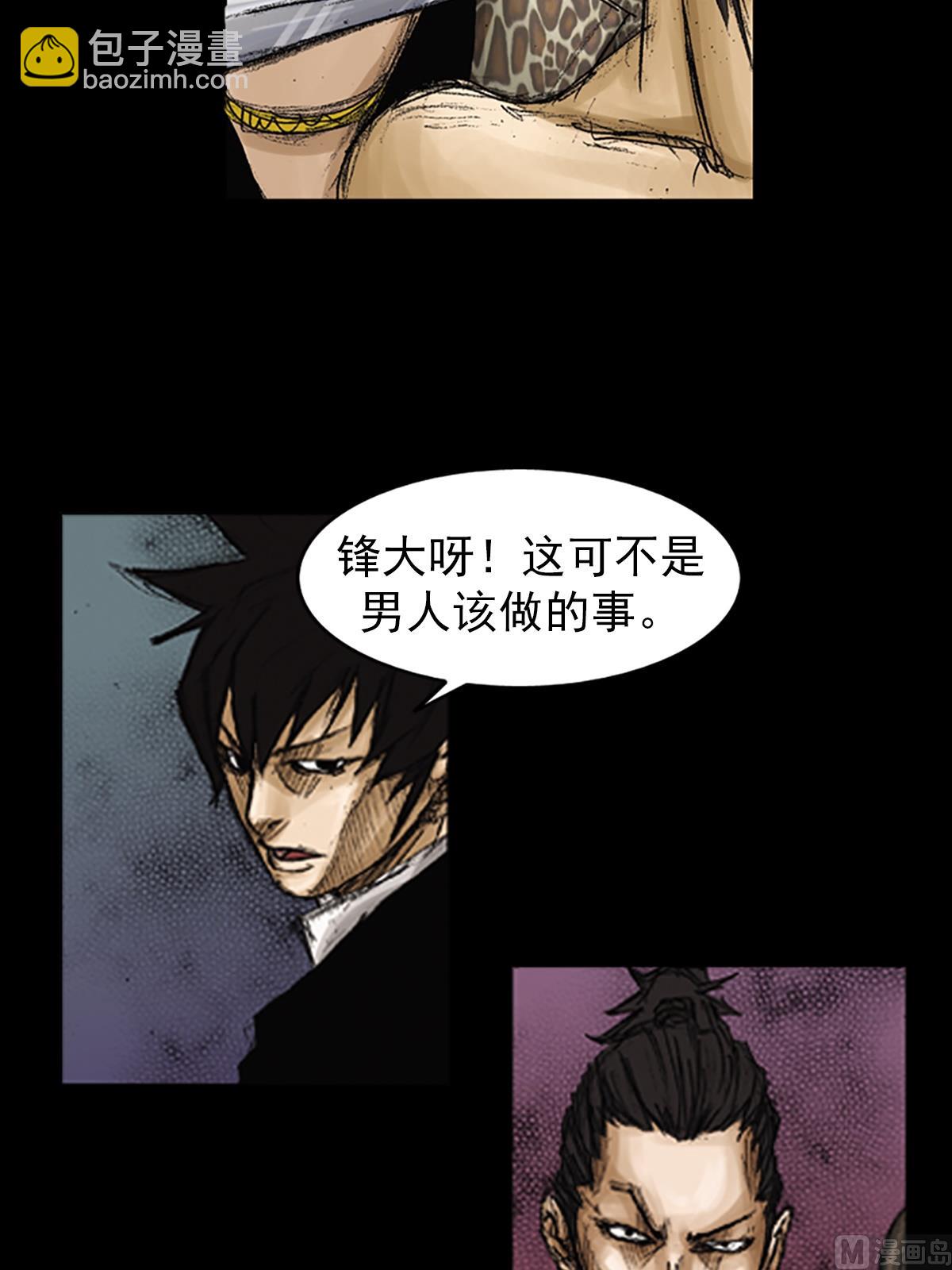 🍱胜券在握 第74话下 第10页