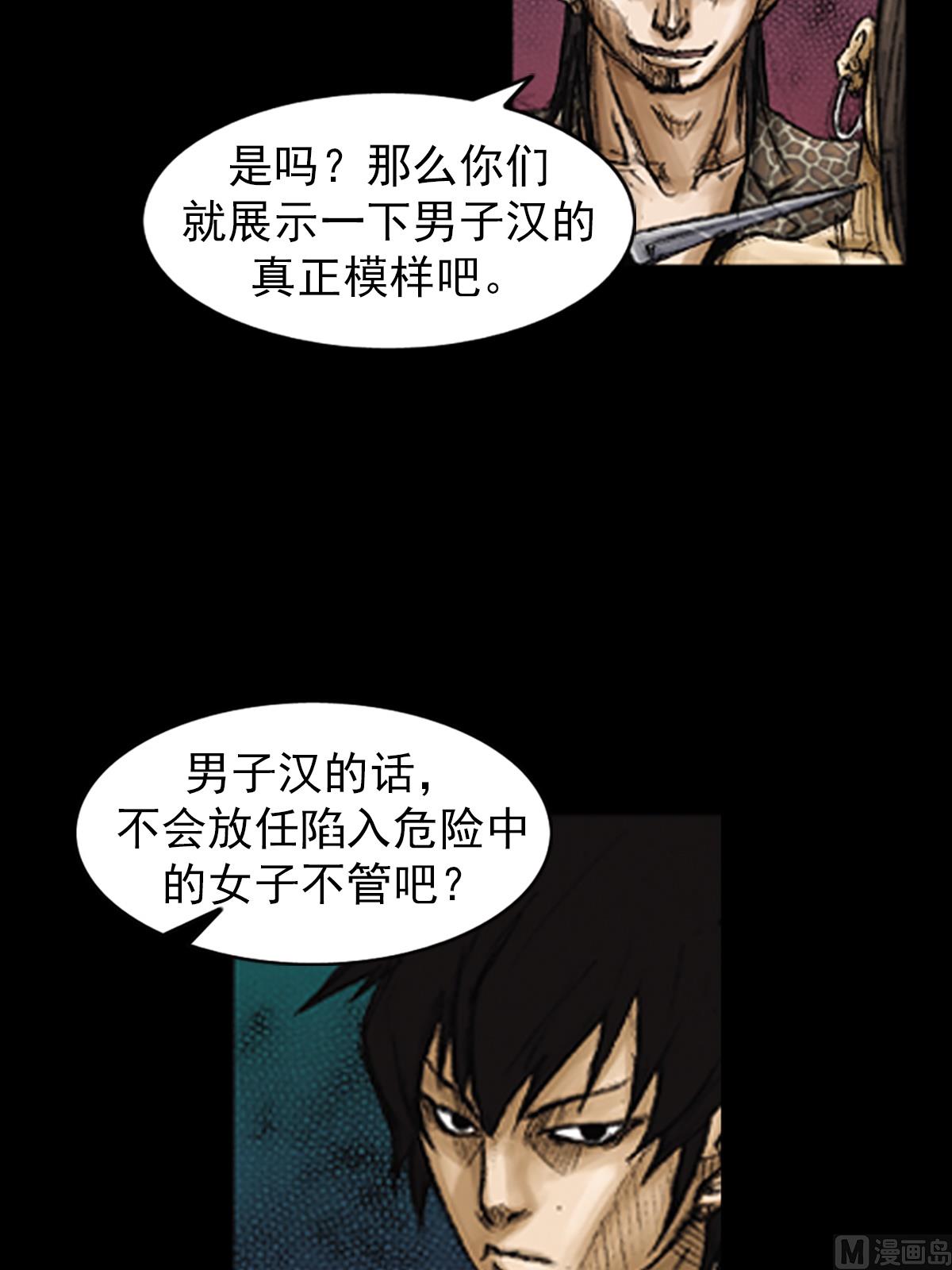 🍱胜券在握 第74话下 第11页