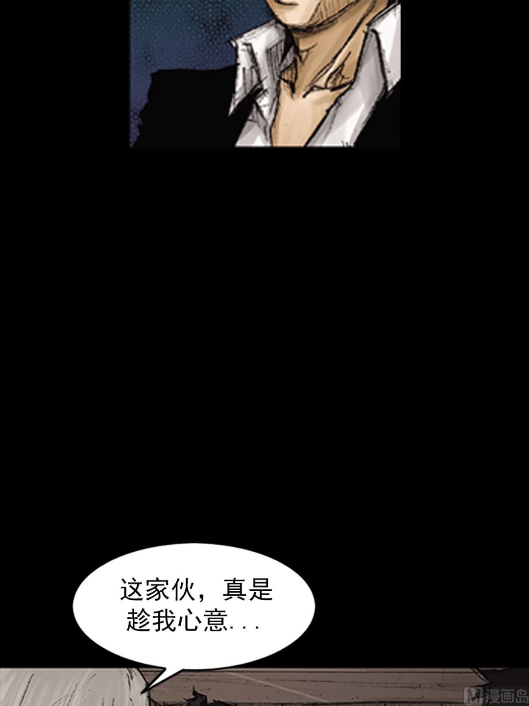 🍱胜券在握 第74话下 第12页