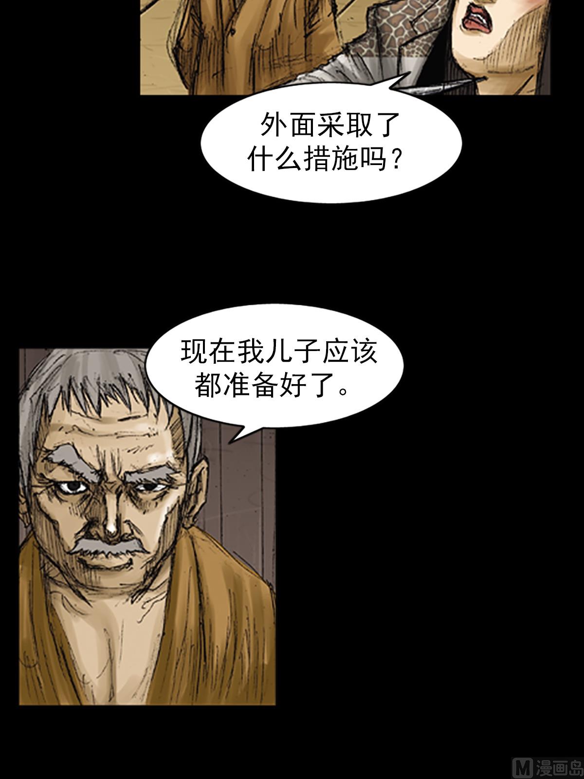 🍱胜券在握 第74话下 第14页