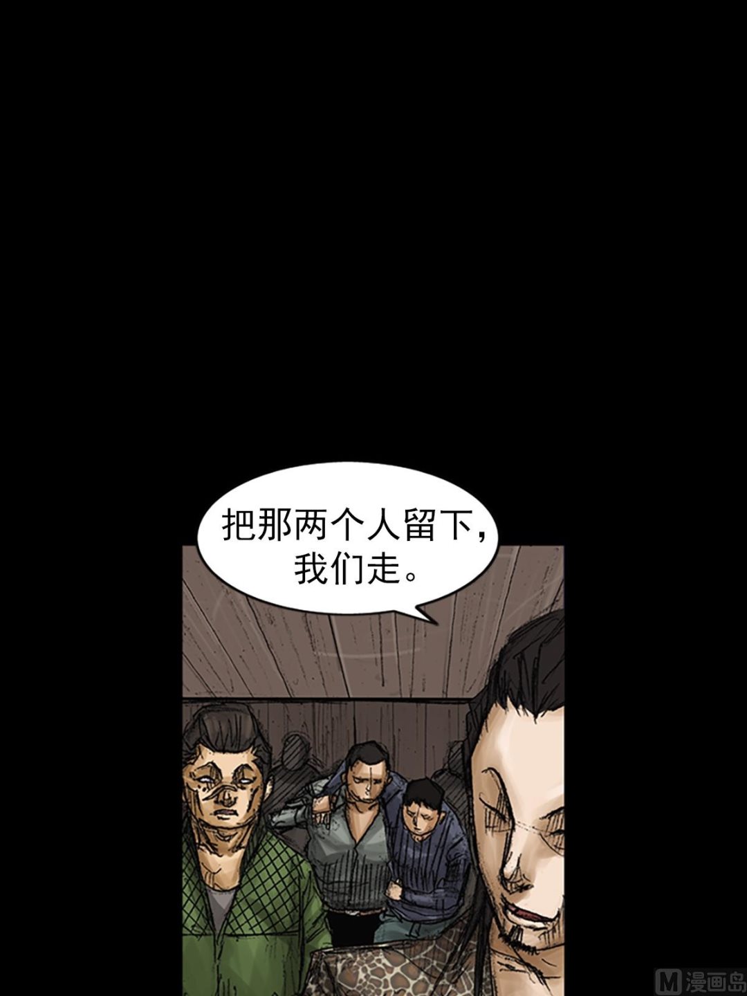 🍱胜券在握 第74话下 第15页