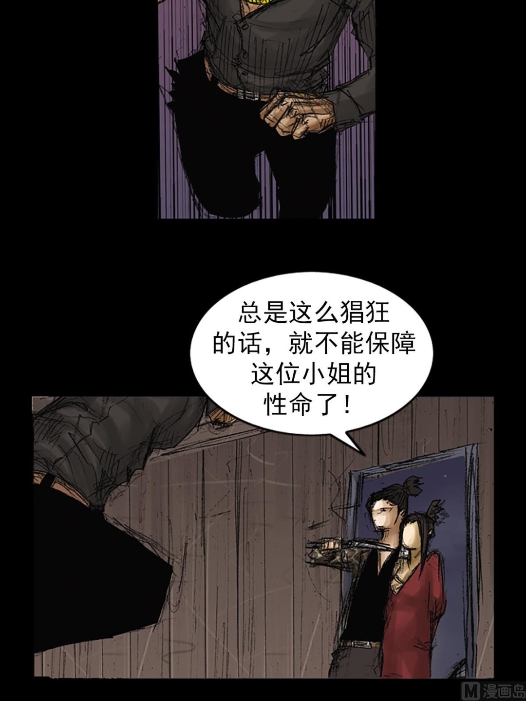 🍱胜券在握 第74话下 第18页