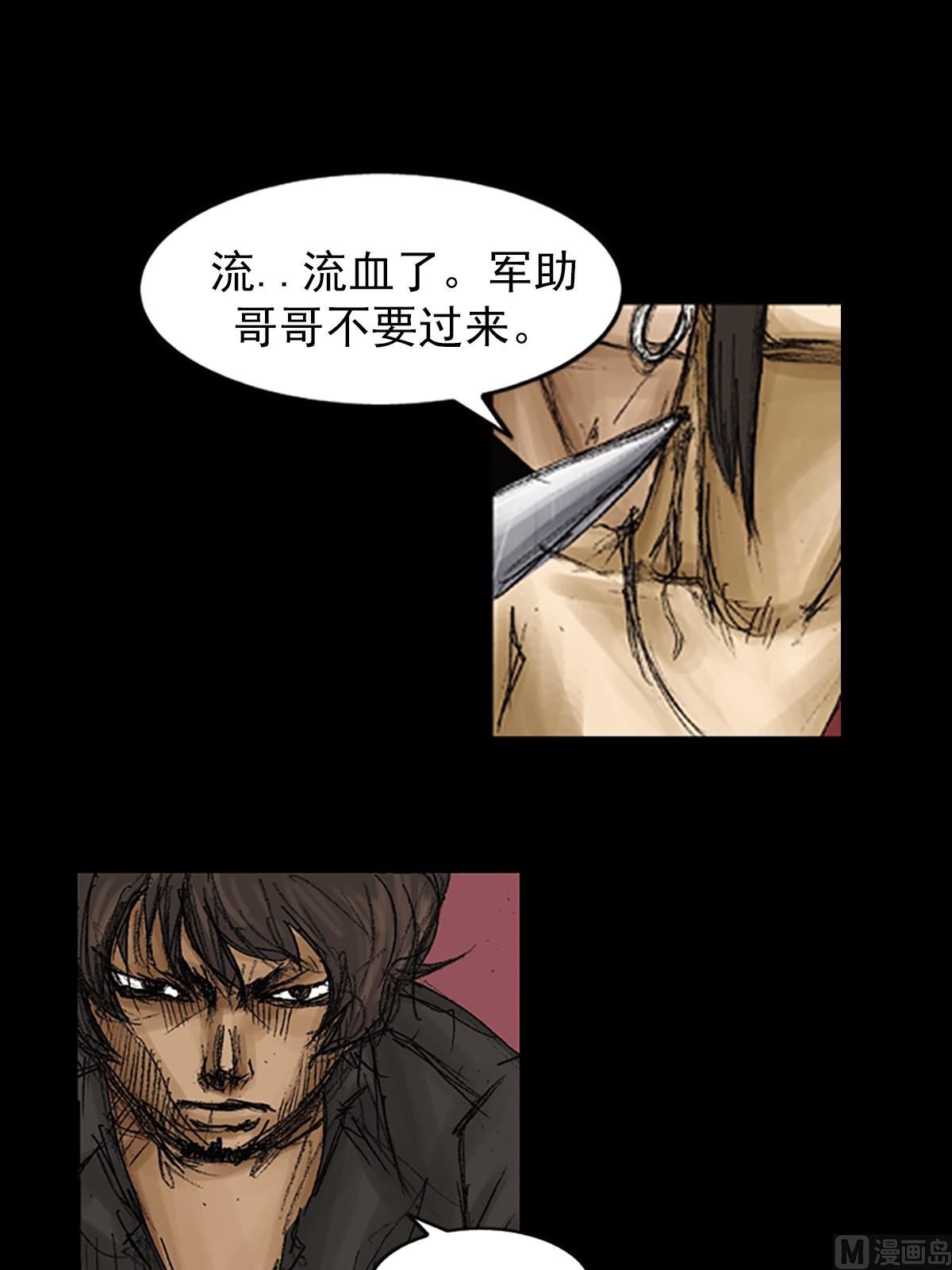 🍱胜券在握 第74话下 第19页