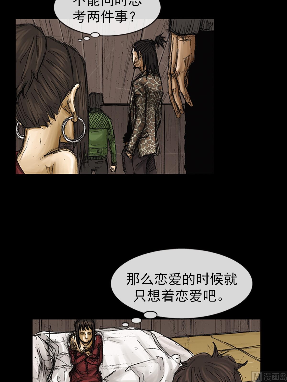 🍱胜券在握 第74话下 第2页