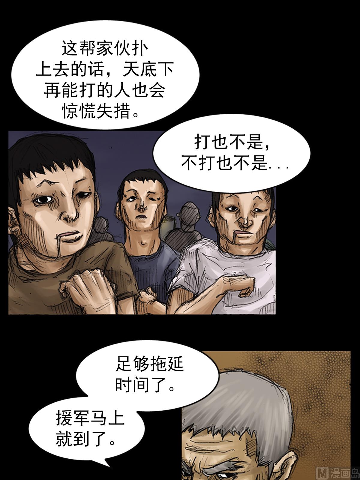 🍱胜券在握 第74话下 第23页