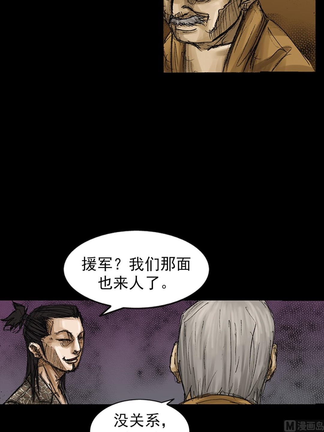 🍱胜券在握 第74话下 第24页