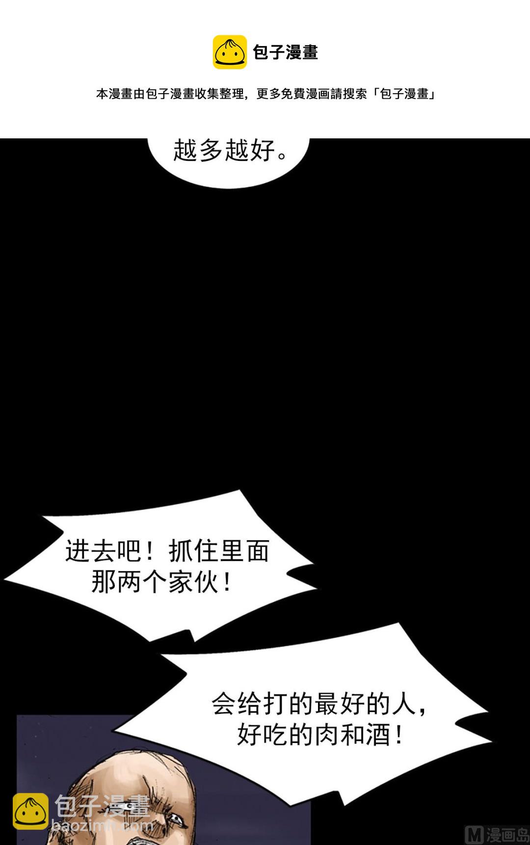 🍱胜券在握 第74话下 第25页