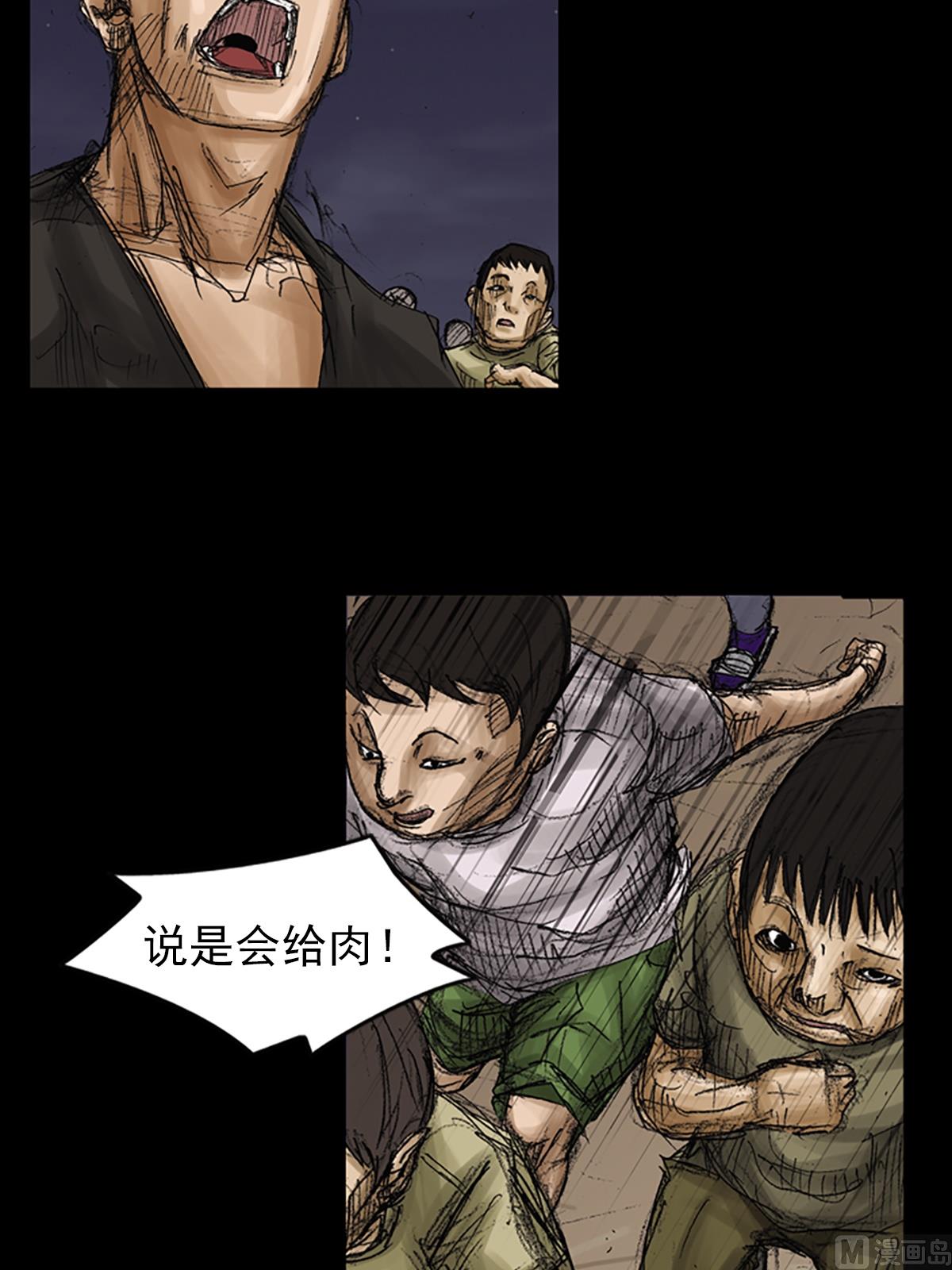 🍱胜券在握 第74话下 第26页