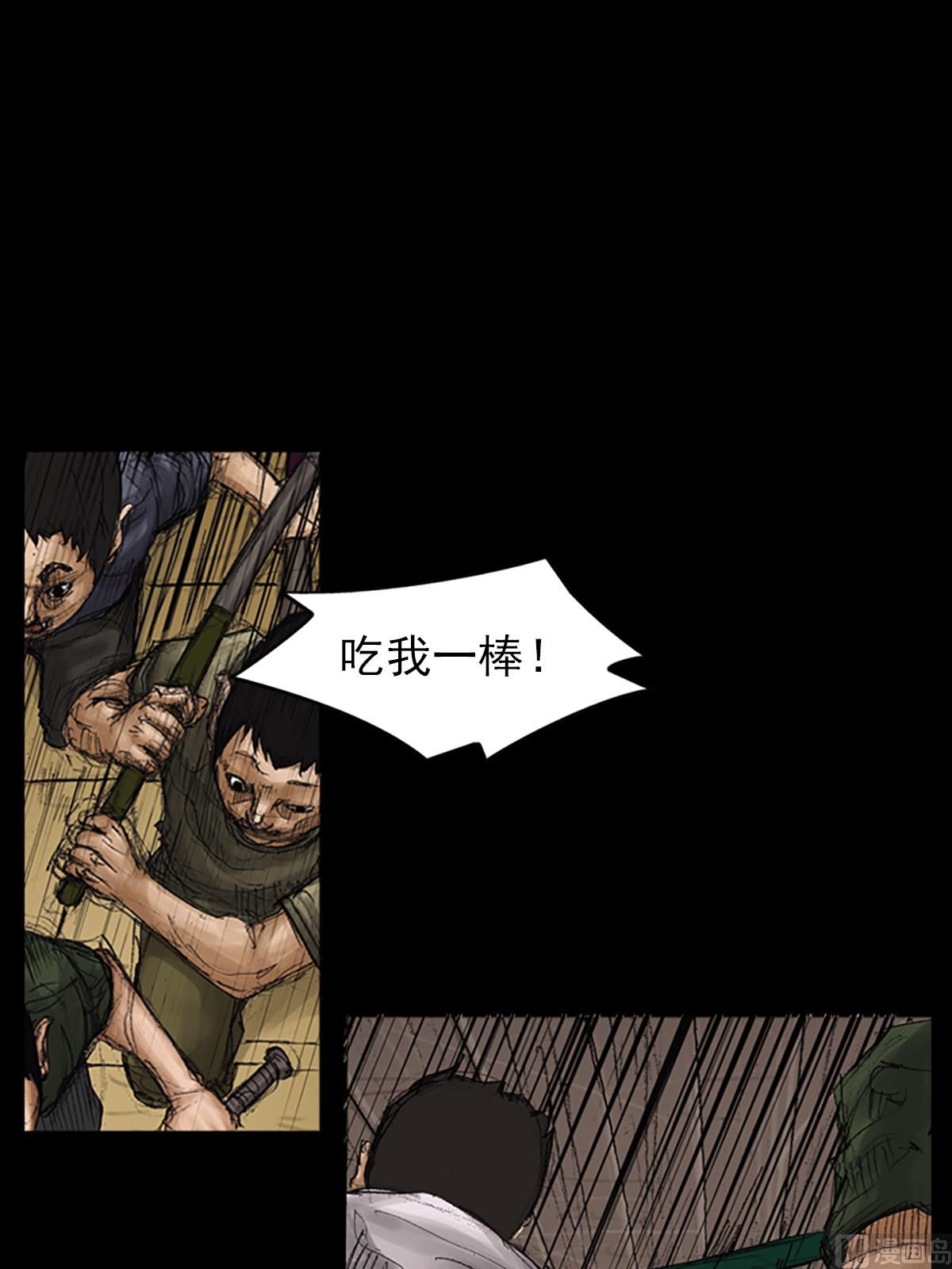 🍱胜券在握 第74话下 第28页