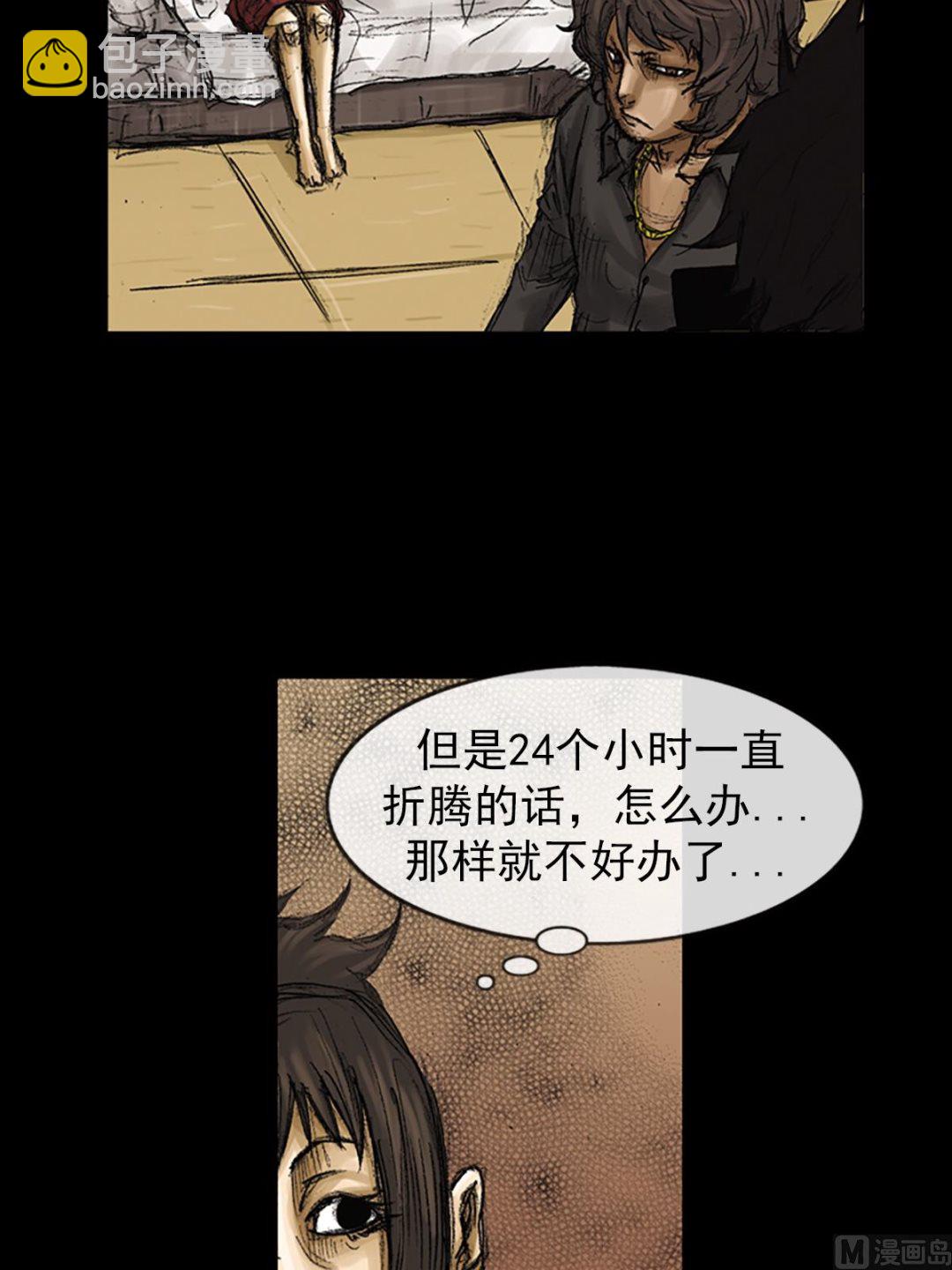 🍱胜券在握 第74话下 第3页