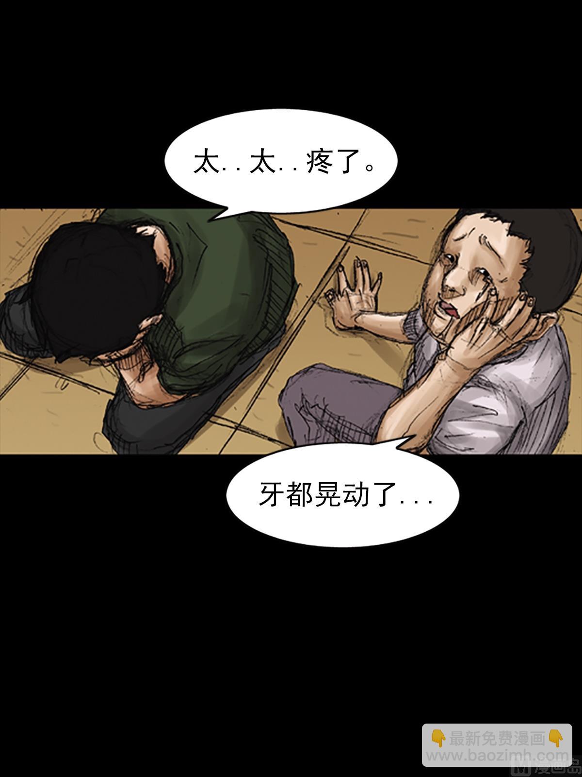 🍱胜券在握 第74话下 第31页