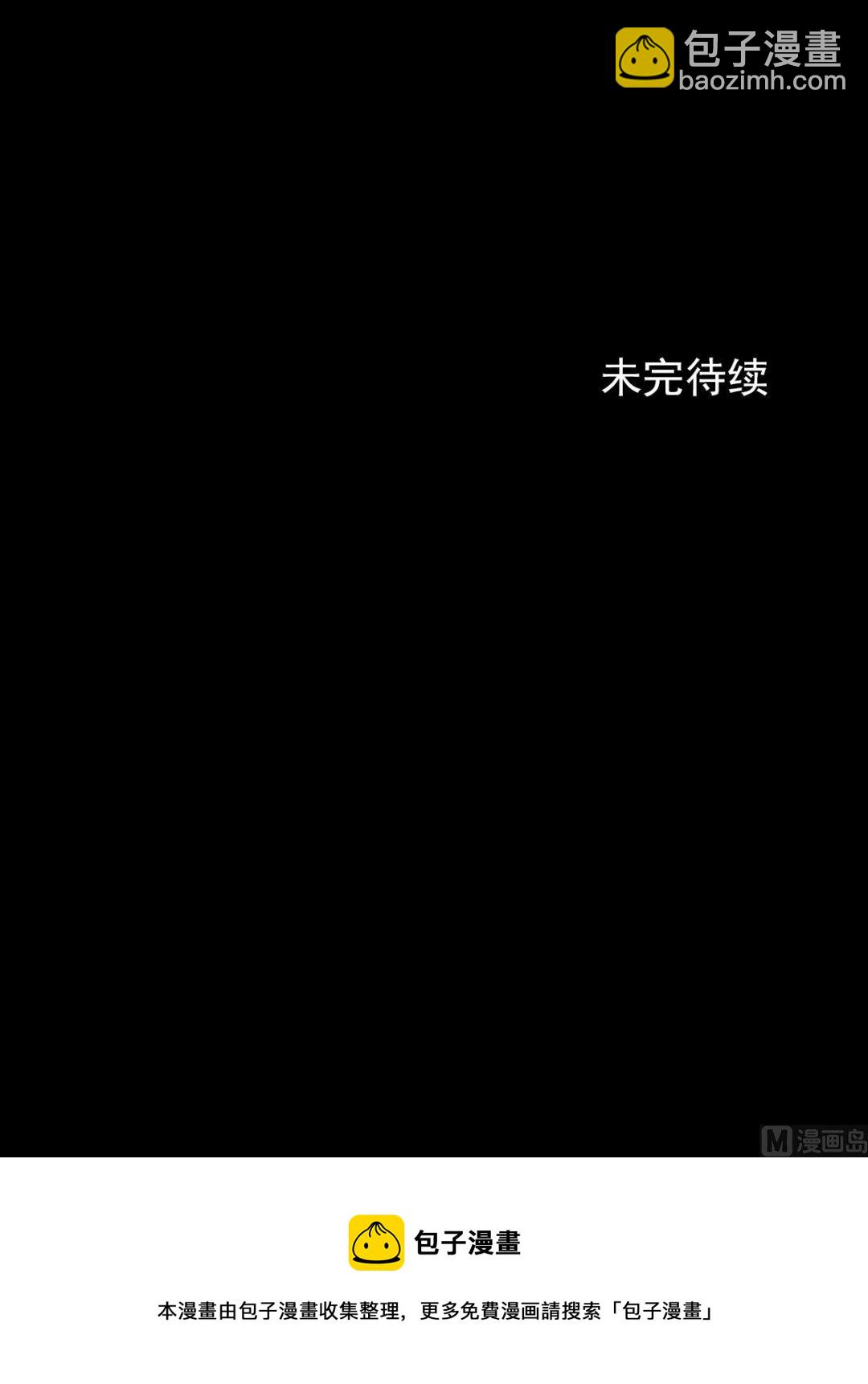 🍱胜券在握 第74话下 第33页