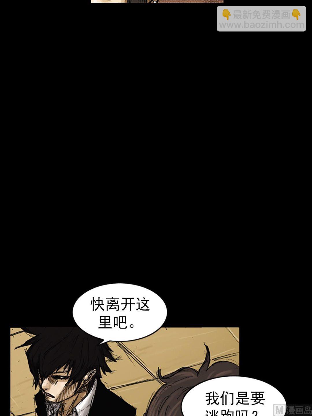 🍱胜券在握 第74话下 第4页