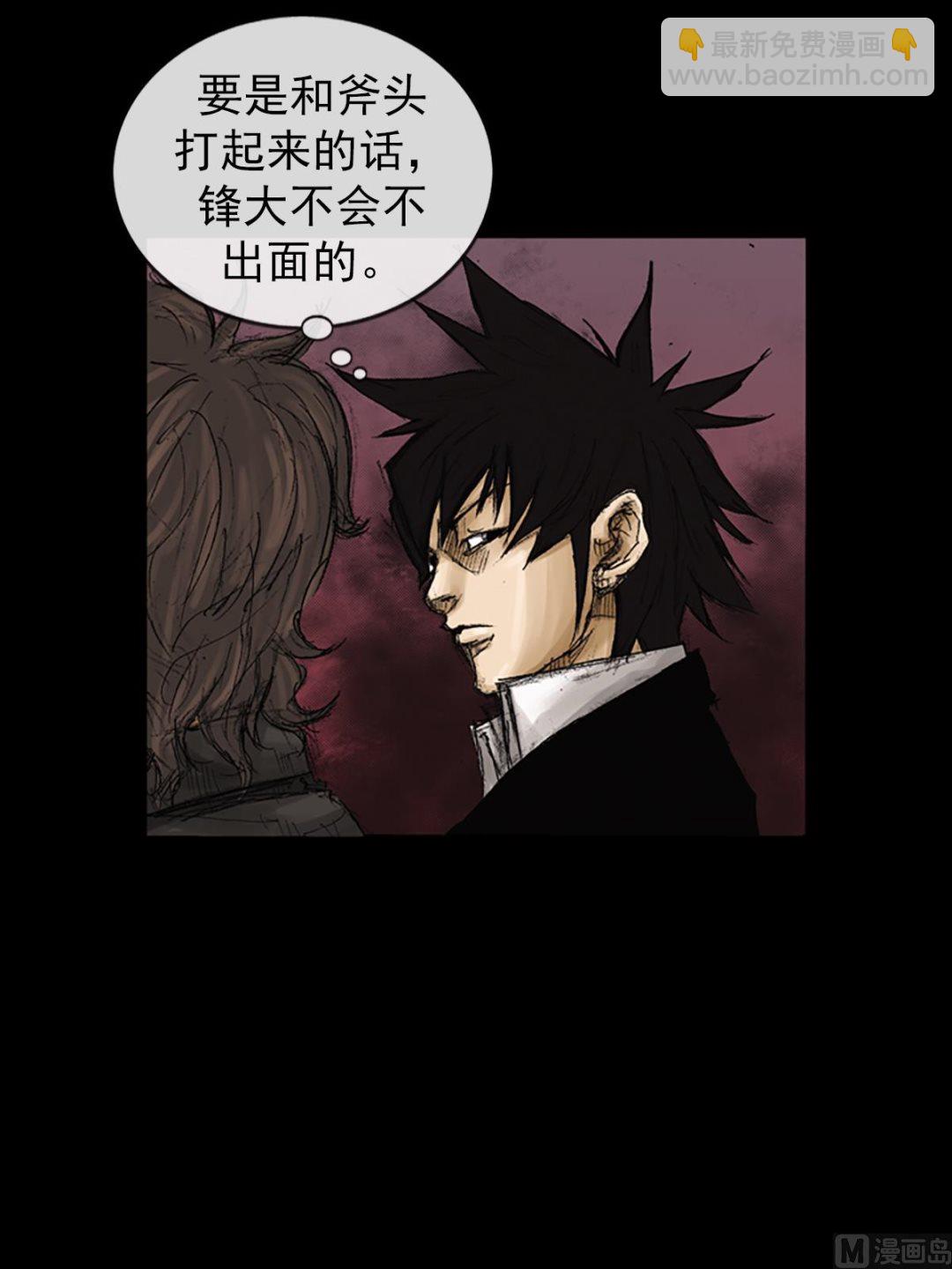 🍱胜券在握 第74话下 第6页