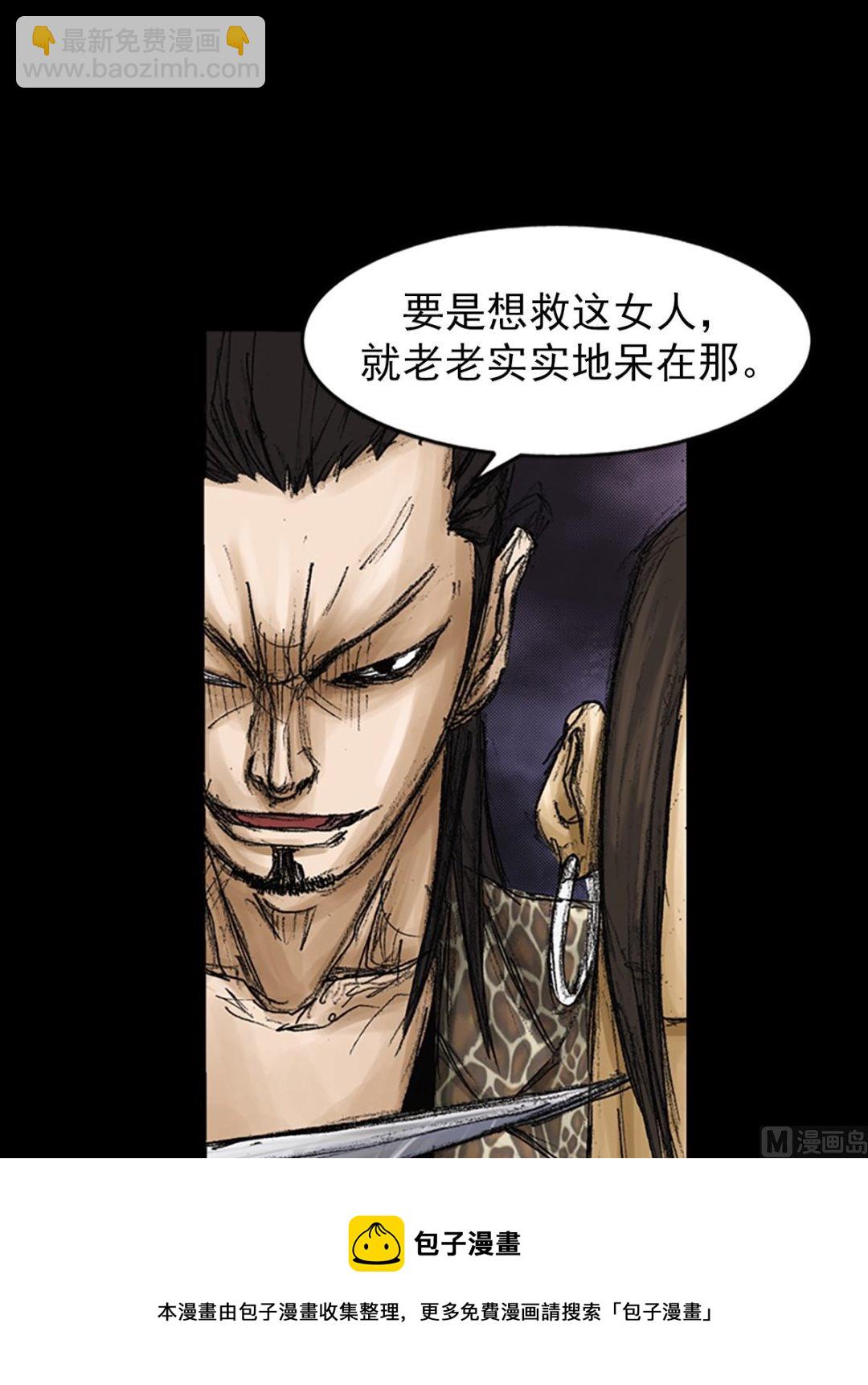 🍱胜券在握 第74话下 第9页