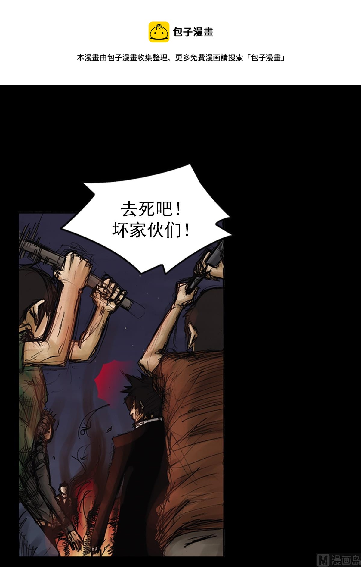 🍱胜券在握 第75话下 第1页