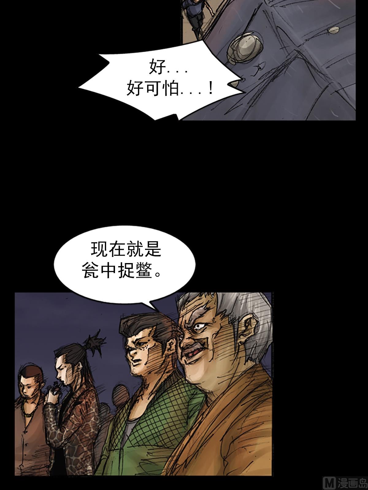 🍱胜券在握 第75话下 第10页