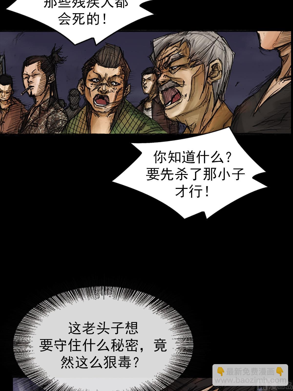 🍱胜券在握 第75话下 第12页