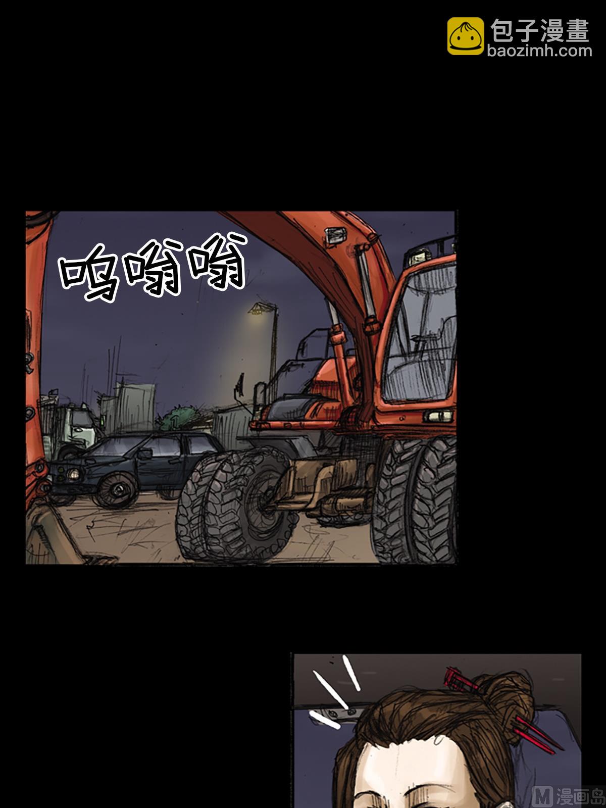 🍱胜券在握 第75话下 第14页