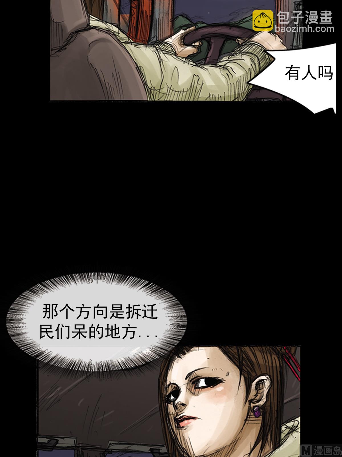 🍱胜券在握 第75话下 第16页