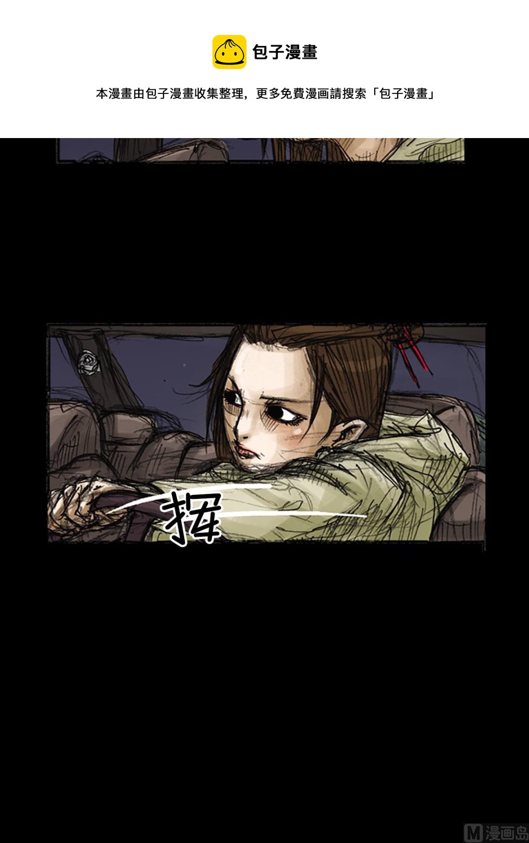 🍱胜券在握 第75话下 第17页