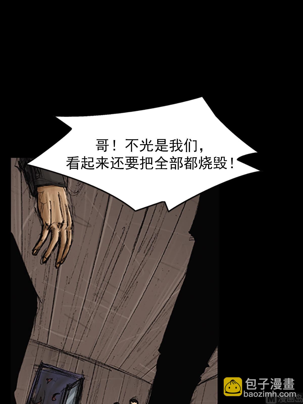 🍱胜券在握 第75话下 第20页