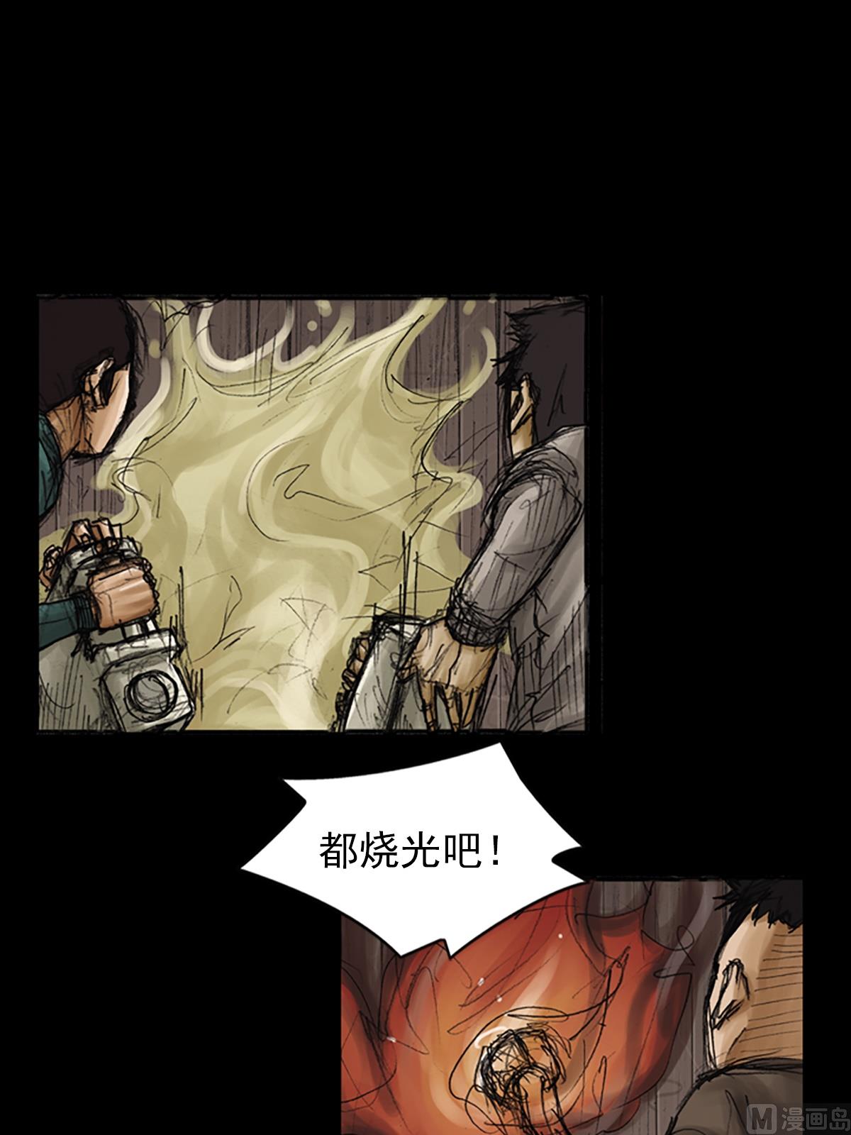 🍱胜券在握 第75话下 第24页