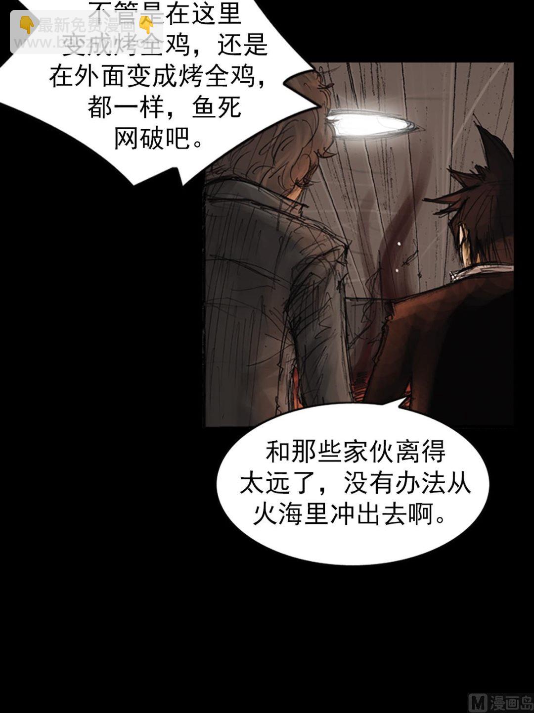 🍱胜券在握 第75话下 第27页