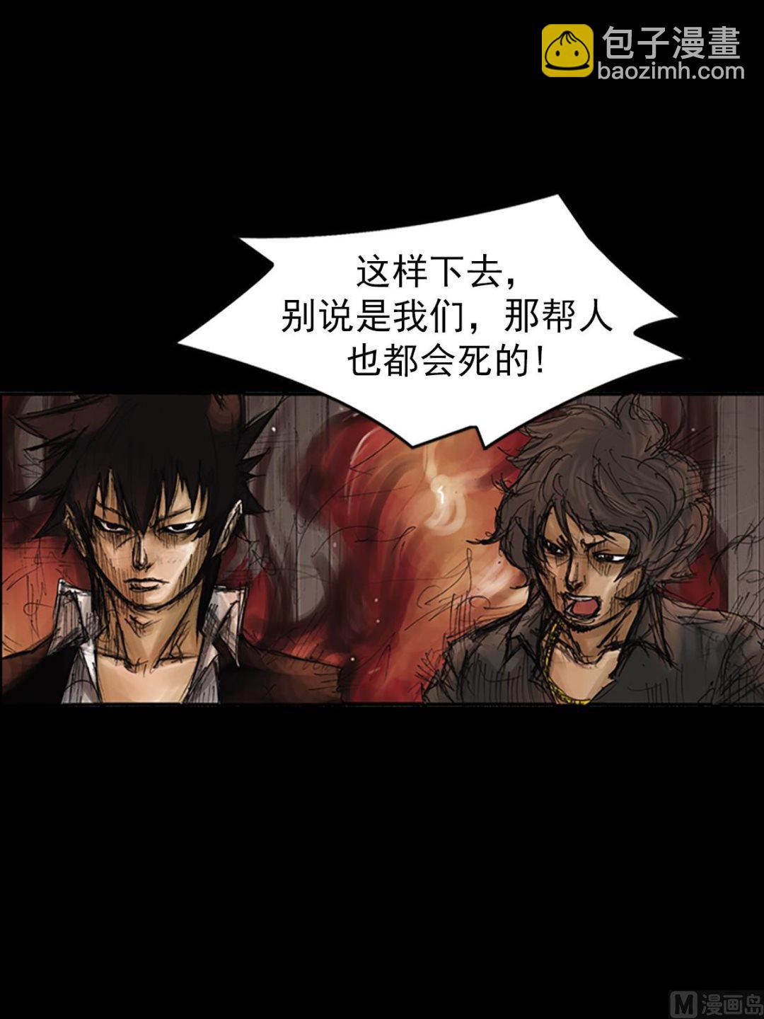 🍱胜券在握 第75话下 第28页