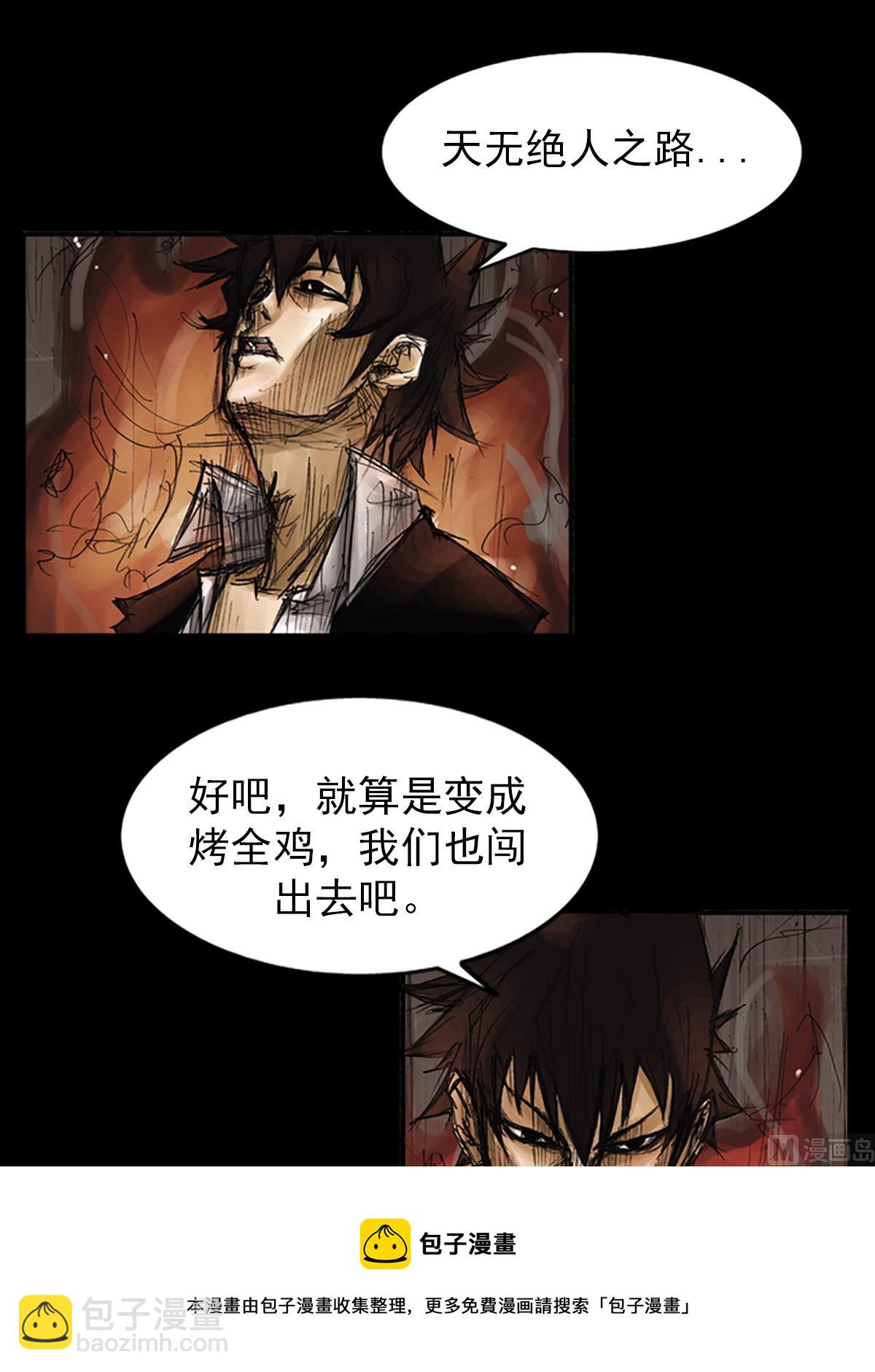 🍱胜券在握 第75话下 第29页