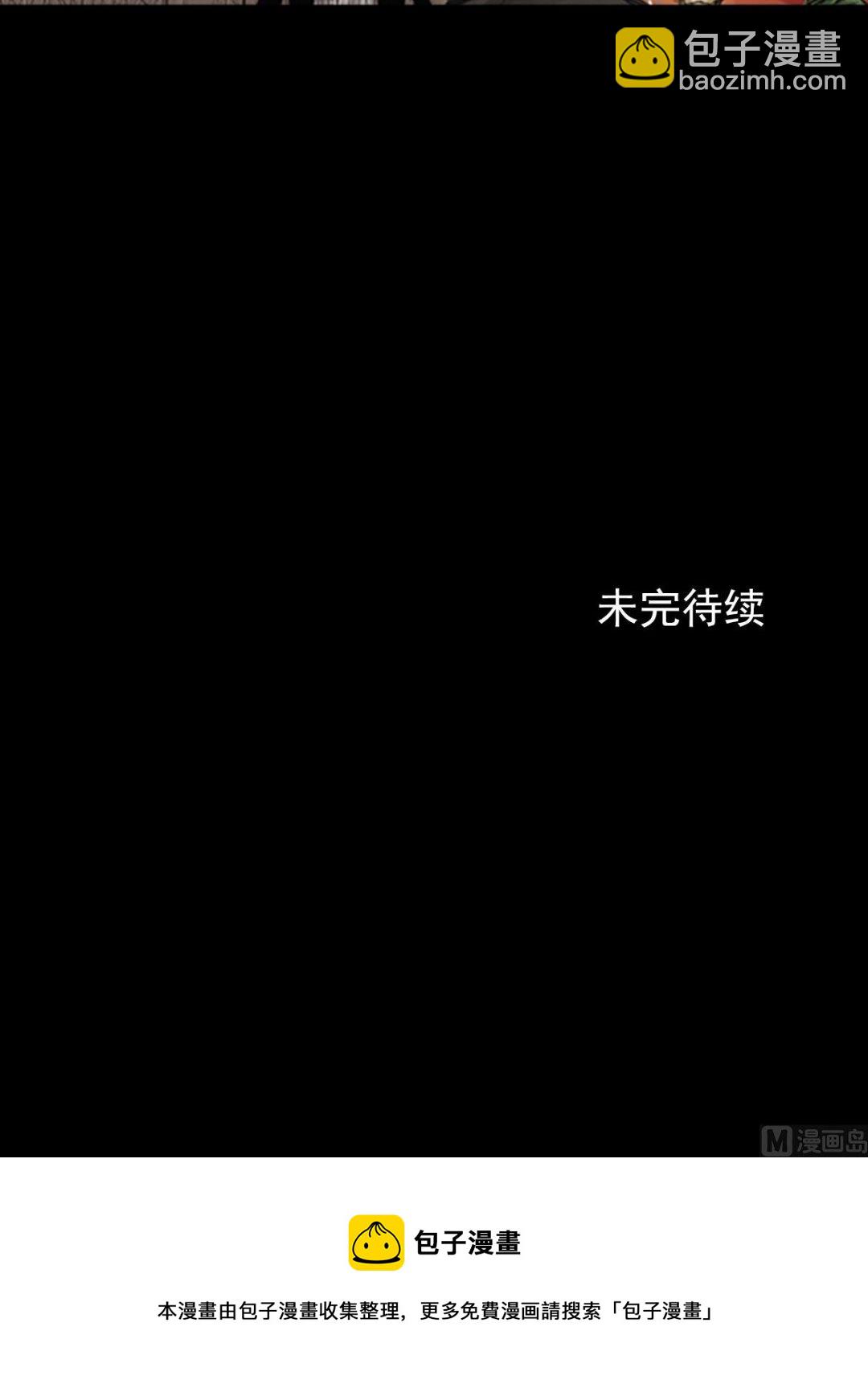 🍱胜券在握 第75话下 第33页