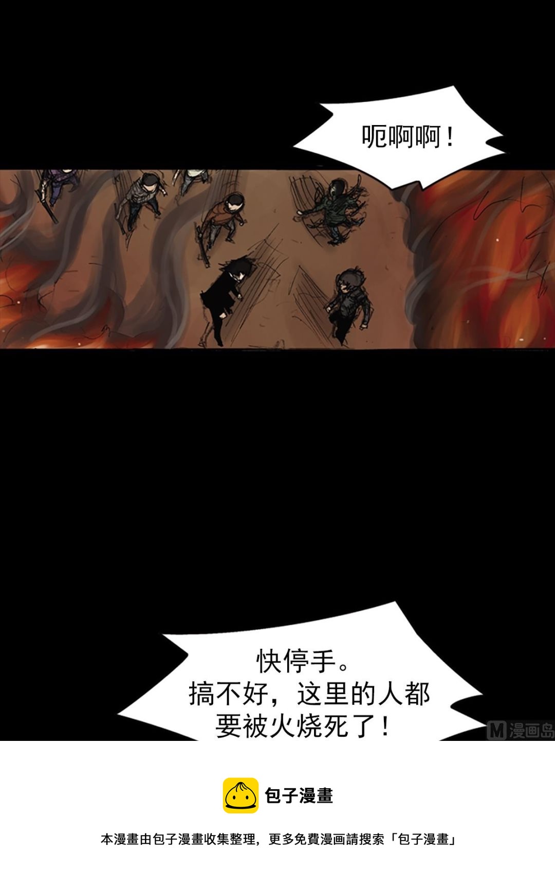 🍱胜券在握 第75话下 第5页