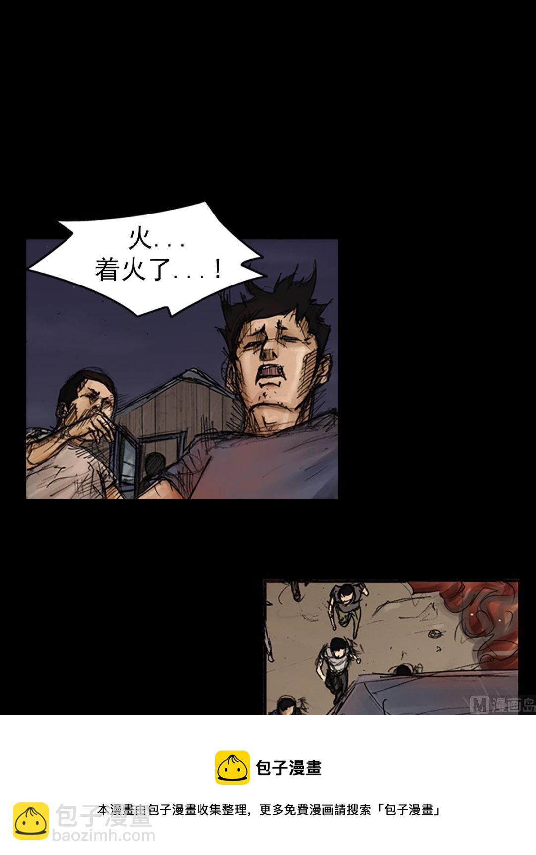 🍱胜券在握 第75话下 第9页