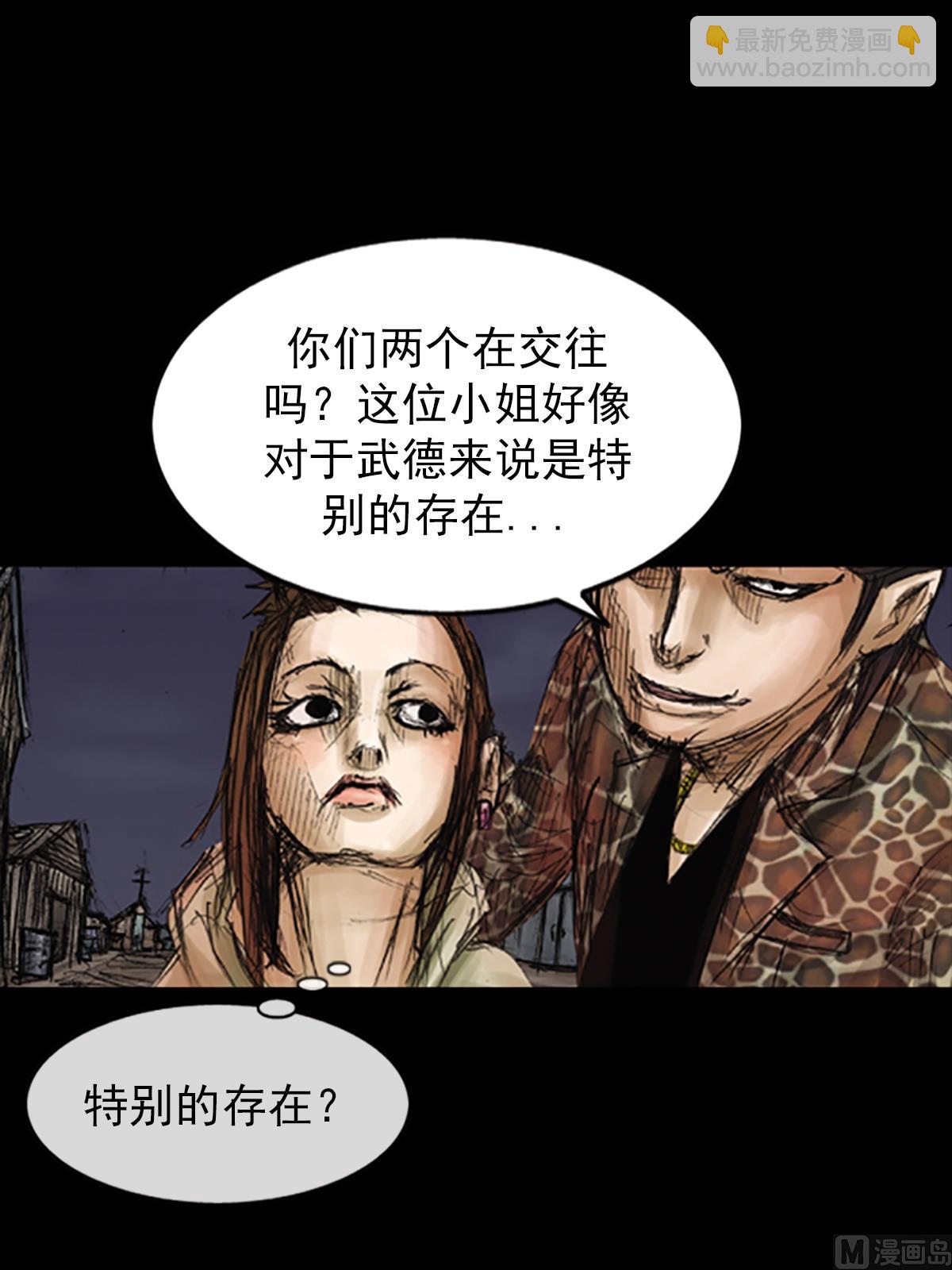 🍱胜券在握 第76话下 第10页