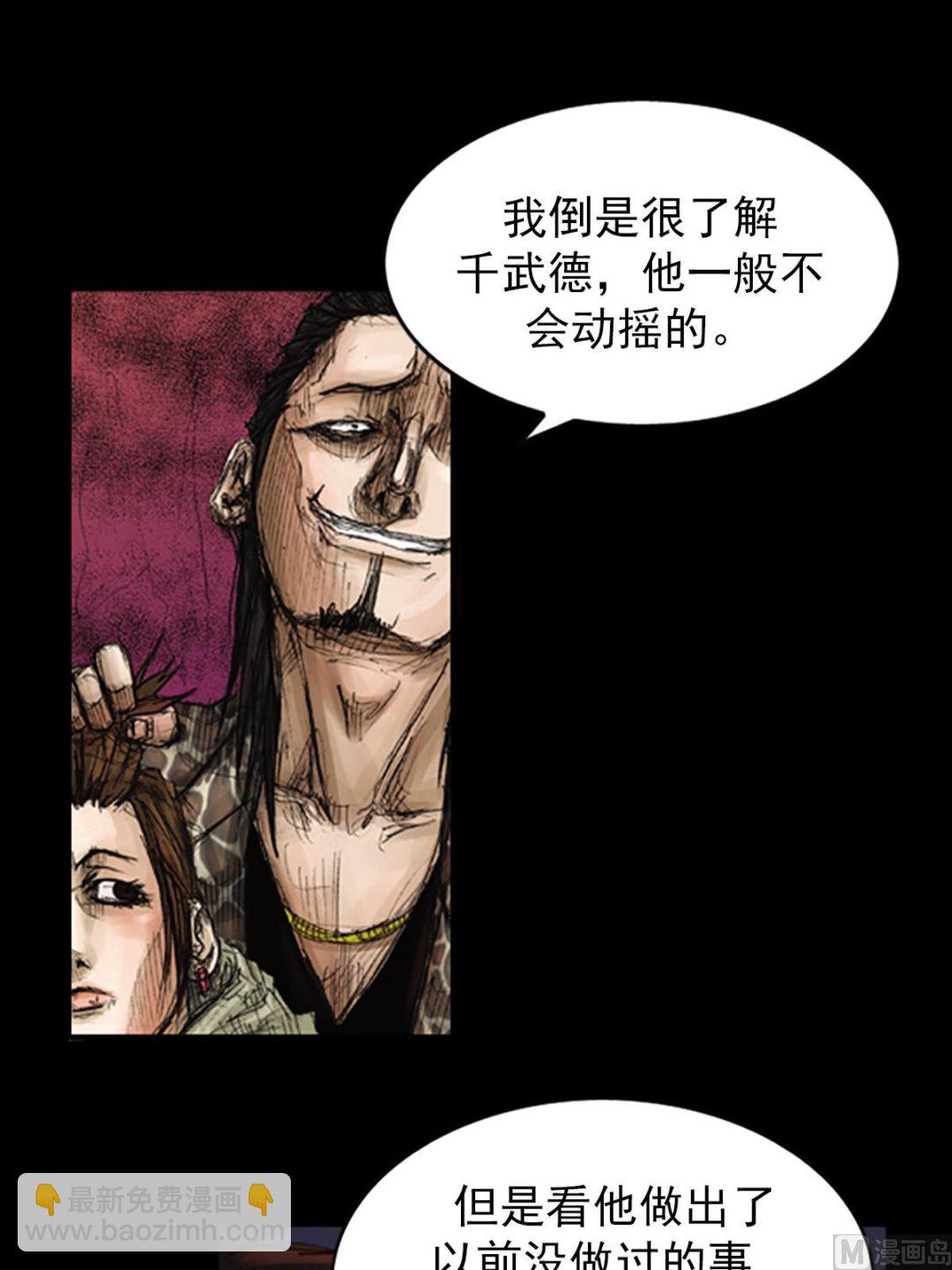 🍱胜券在握 第76话下 第11页