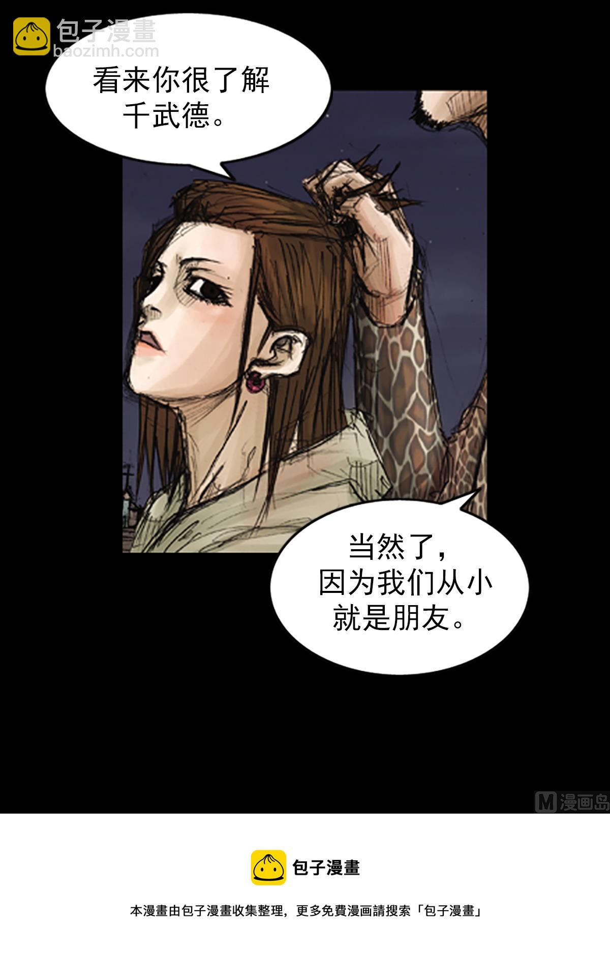 🍱胜券在握 第76话下 第13页