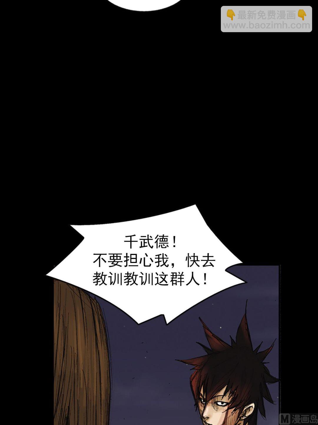 🍱胜券在握 第76话下 第15页