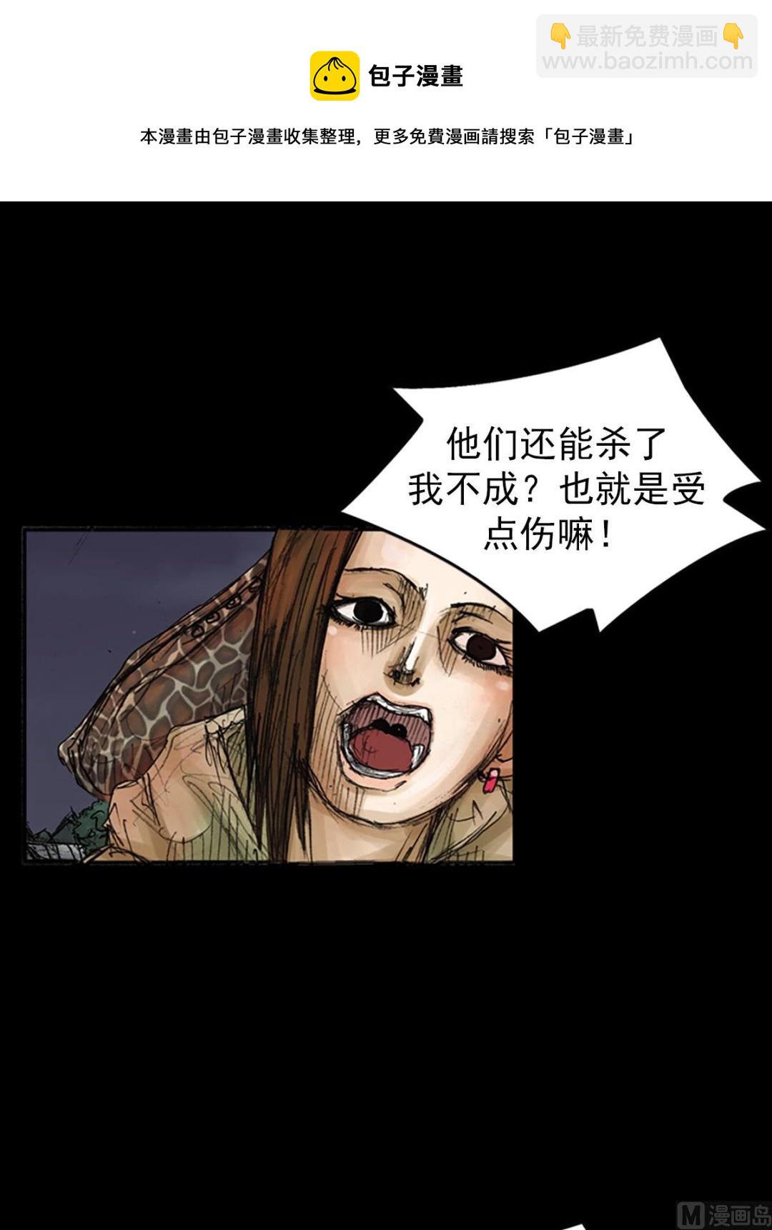 🍱胜券在握 第76话下 第17页