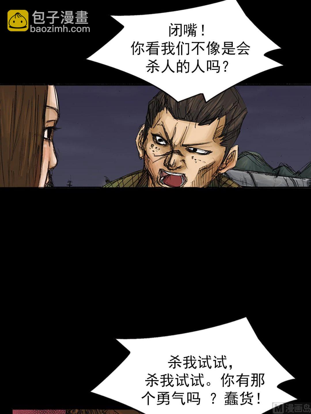 🍱胜券在握 第76话下 第18页
