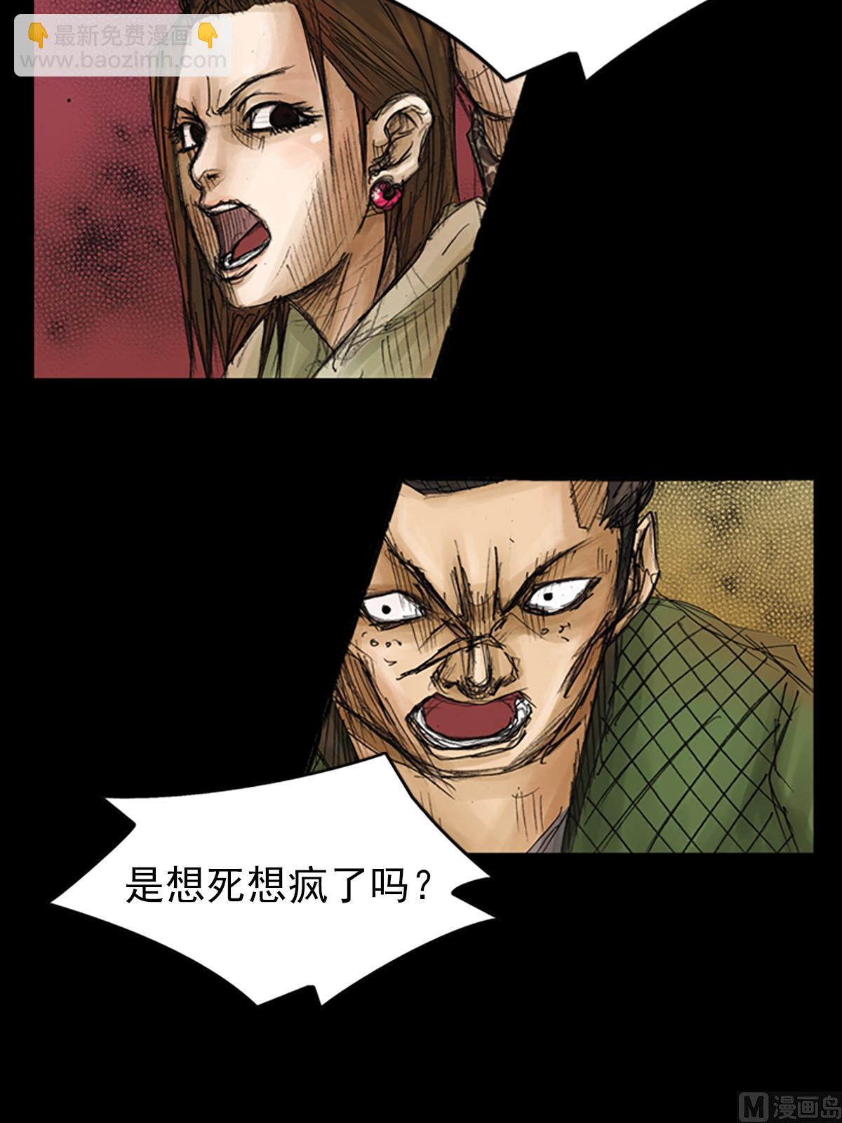 🍱胜券在握 第76话下 第19页