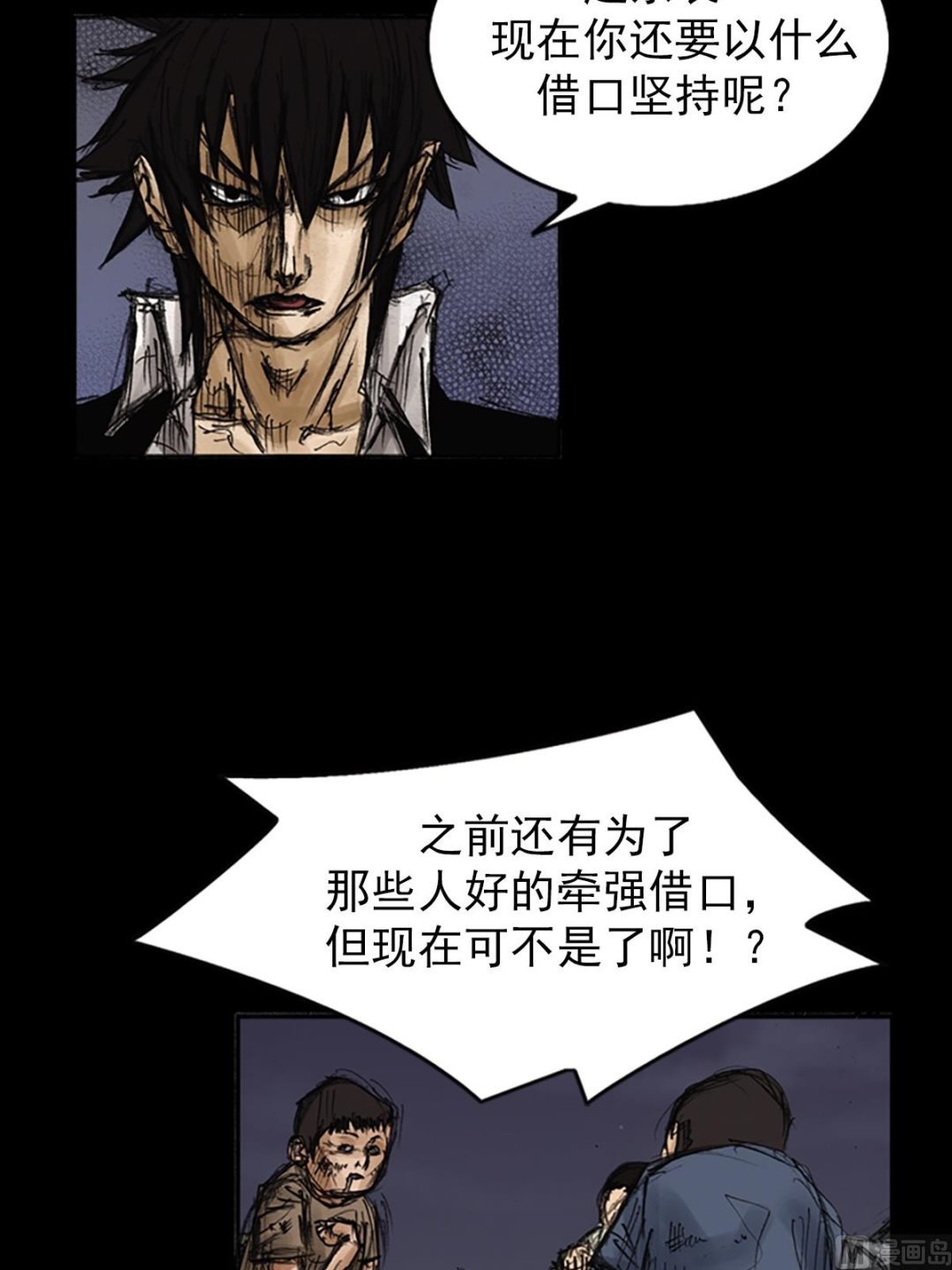 🍱胜券在握 第76话下 第2页
