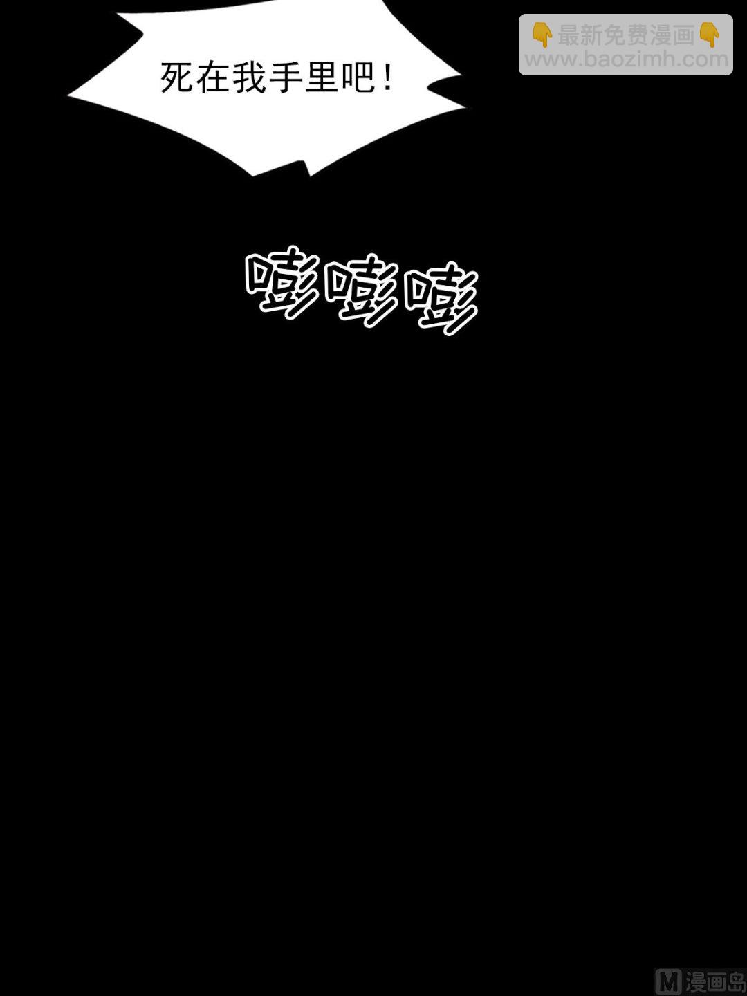 🍱胜券在握 第76话下 第23页