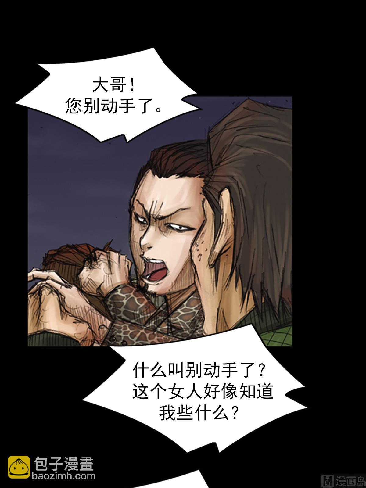 🍱胜券在握 第76话下 第24页