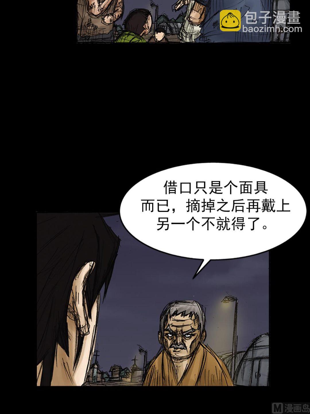 🍱胜券在握 第76话下 第3页