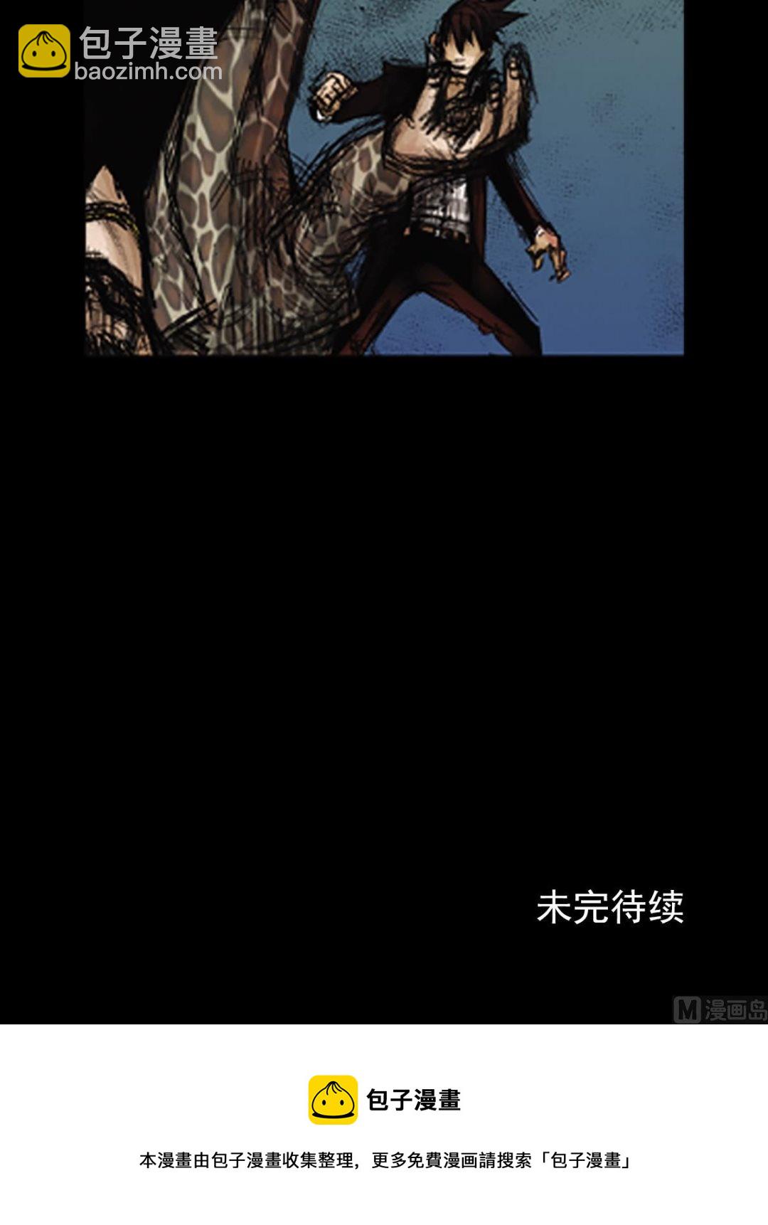 🍱胜券在握 第76话下 第37页