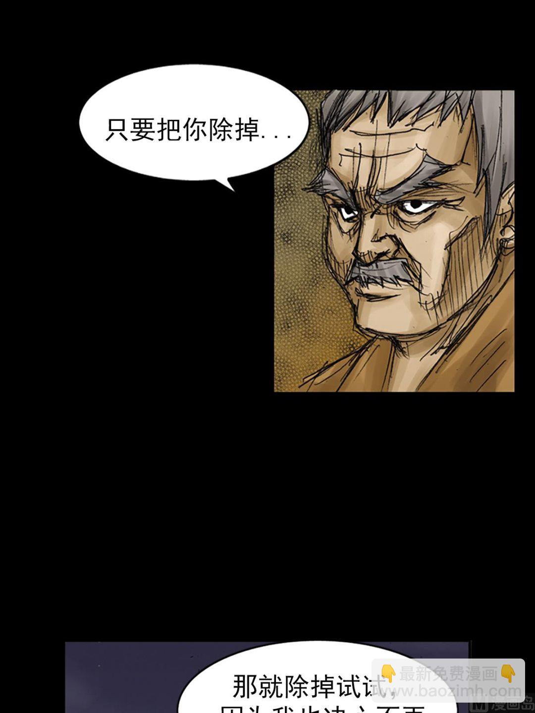 🍱胜券在握 第76话下 第4页