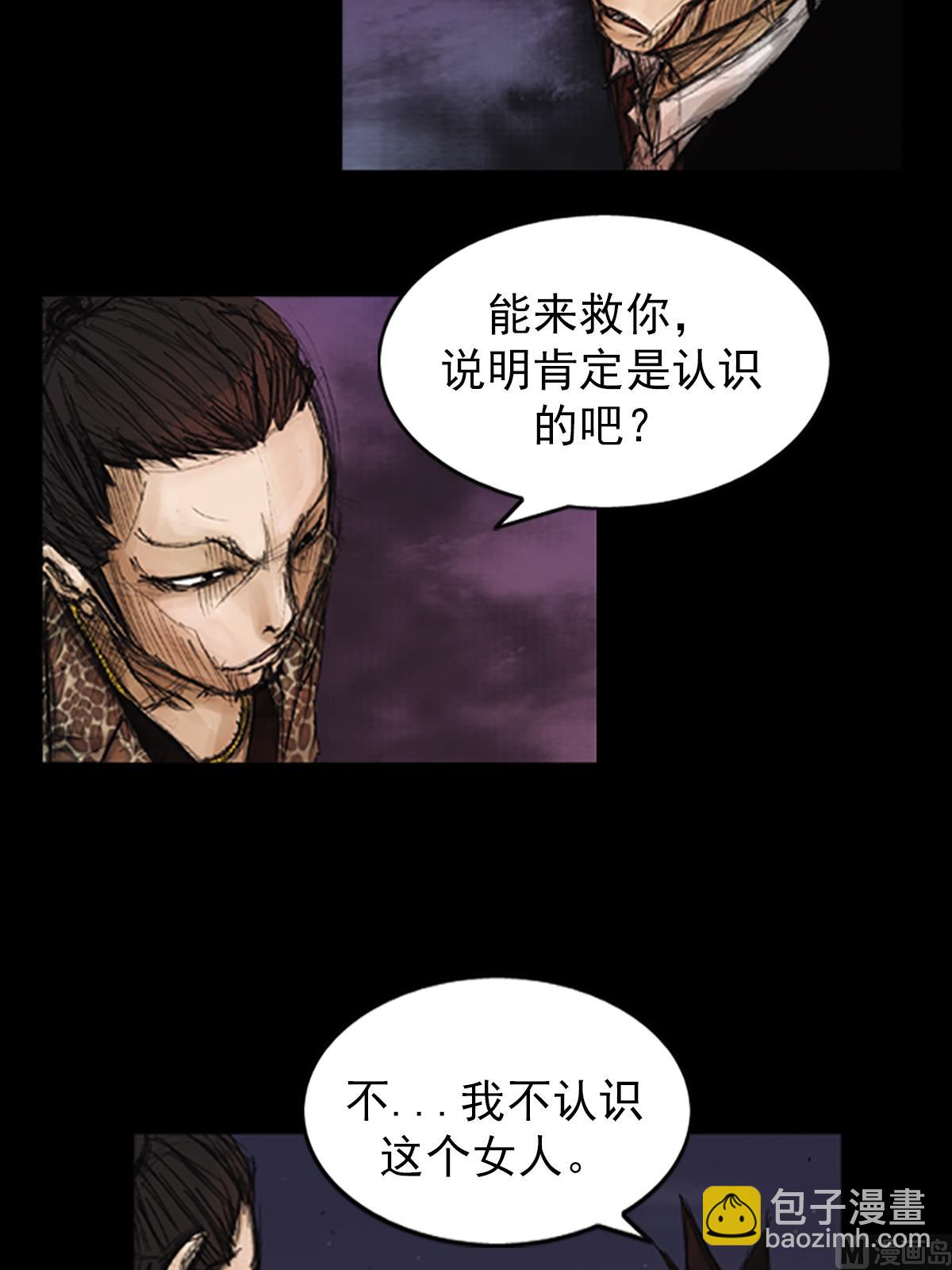 🍱胜券在握 第76话下 第8页